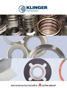 จำหน่าย Gasket ของ Klinger Kempchen สินค้าคุณภาพสูง