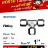 ข้อต่อลม fitting ข้อต่อเกลียว ข้อต่อสแตนเลส