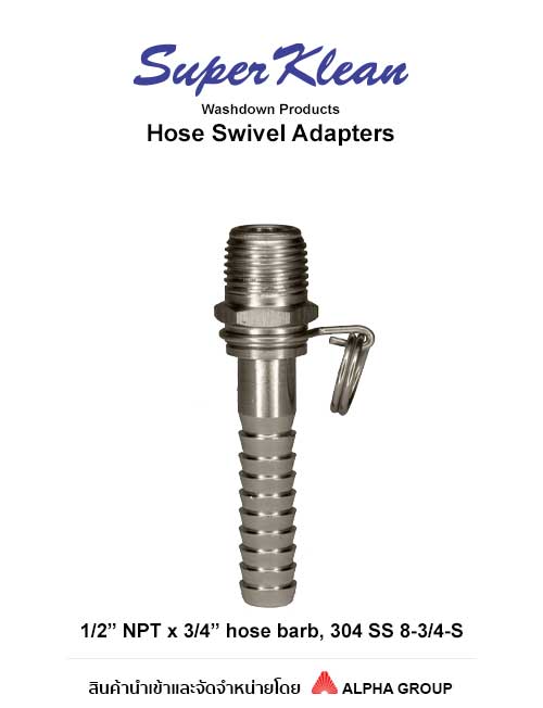 อุปกรณ์ล้างทำความสะอาด Adapters & Fittings