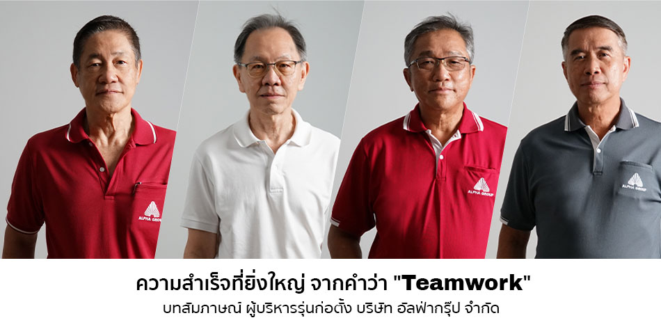 Executive-talk | Alpha Group