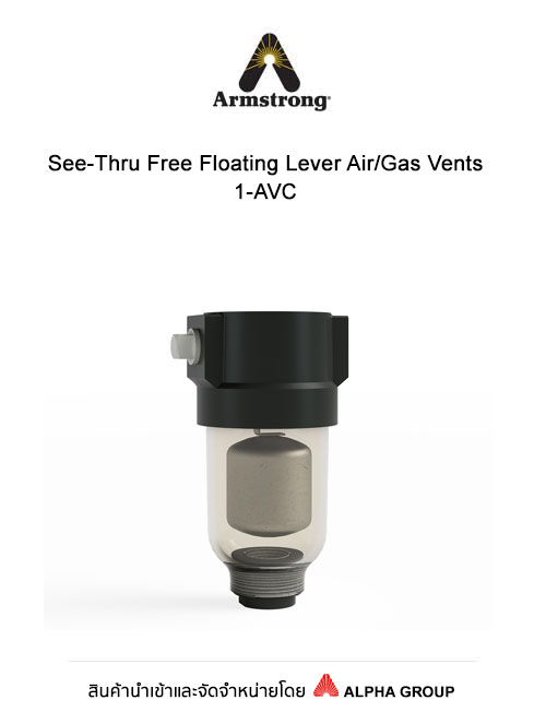 See-Thru Free Floating Lever Air/Gas Vents – 1-AVC