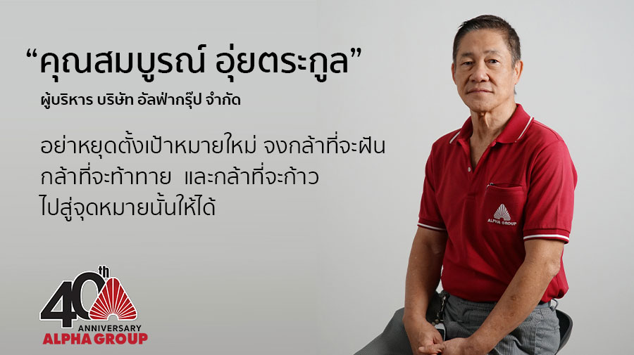 Executive-talk | Alpha Group