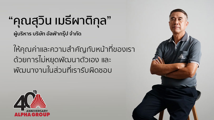Executive-talk | Alpha Group