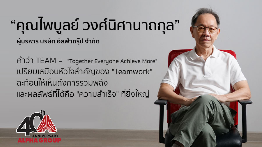 Executive-talk | Alpha Group