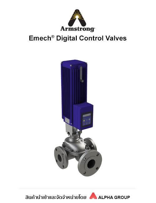 Emech® Three-Way Digital Temperature Control Valves
