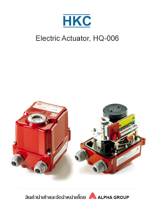 HKC – Electric Actuator – HQ-006