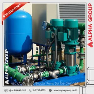 Booster Pump Set | Alpha Group