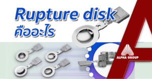 What is a Rupture Disk? | Alpha Group
