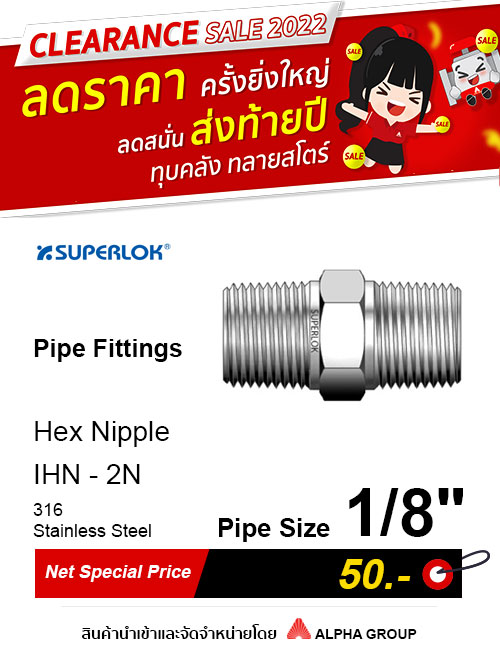 SUPERLOK – Hex Nipple – ข้อต่อตรง เกลียวนอก - Image 2