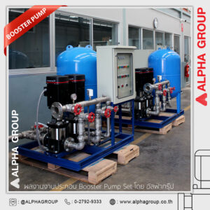 Booster Pump Set | Alpha Group