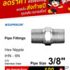 SUPERLOK – Hex Nipple – ข้อต่อตรง เกลียวนอก - Image 3