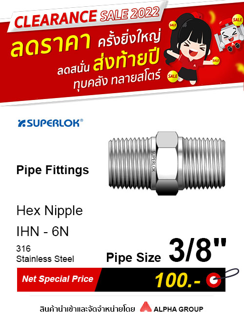SUPERLOK – Hex Nipple – ข้อต่อตรง เกลียวนอก - Image 3