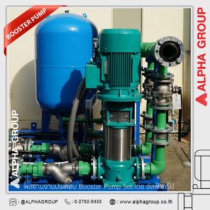 Booster Pump Set | Alpha Group