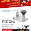 SUPERLOK – Integral Bonnet Needle Valves - Image 5