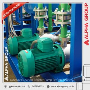 Booster Pump Set | Alpha Group