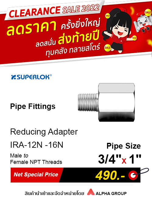SUPERLOK – Reducing Adapter – ข้อต่อตรง เกลียวนอก x เกลียวใน