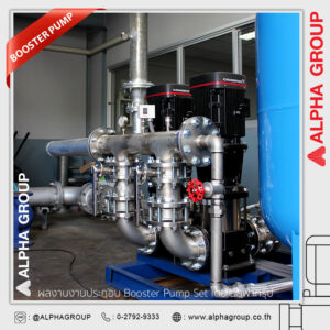 Booster Pump Set | Alpha Group