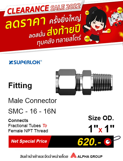 SUPERLOK – Male Connector – ข้อต่อตรง เกลียวนอก - Image 5