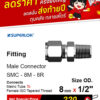 SUPERLOK – Male Connector – ข้อต่อตรง เกลียวนอก - Image 3