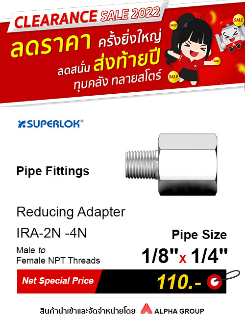 Alternative view of SUPERLOK – Reducing Adapter – ข้อต่อตรง เกลียวนอก x เกลียวใน