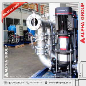 Booster Pump Set | Alpha Group