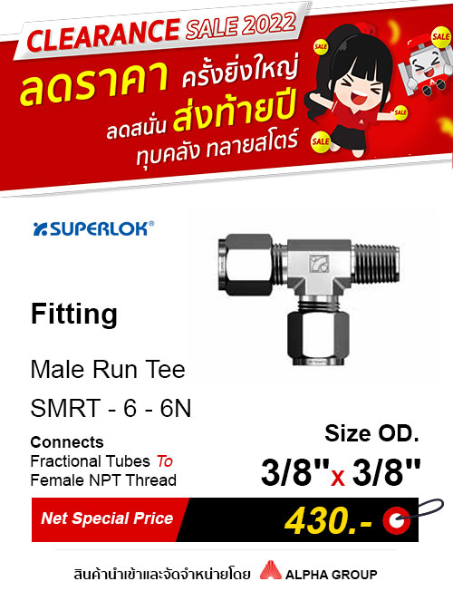 Alternative view of SUPERLOK – Male Run Tee – ข้อต่อสามทางตัวที เกลียวนอก