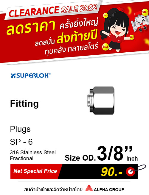 SUPERLOK – Plug – ปลั๊กอุดข้อต่อ