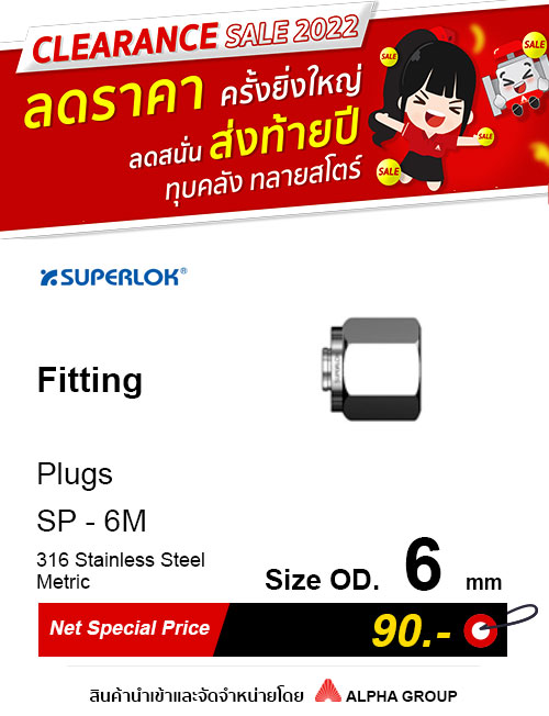Alternative view of SUPERLOK – Plug – ปลั๊กอุดข้อต่อ