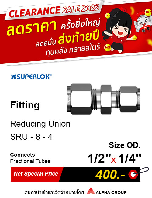 Reducing Union – ข้อต่อตรงลดขนาด