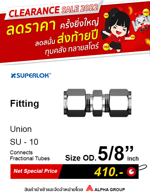 SUPERLOK – Union – ข้อต่อตรง