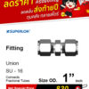 SUPERLOK – Union – ข้อต่อตรง - Image 4
