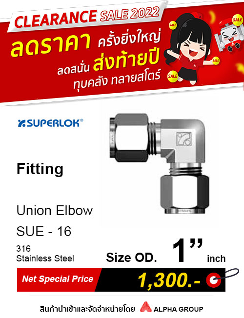 SUPERLOK – Union Elbow – ข้อต่องอ 90 องศา - Image 3