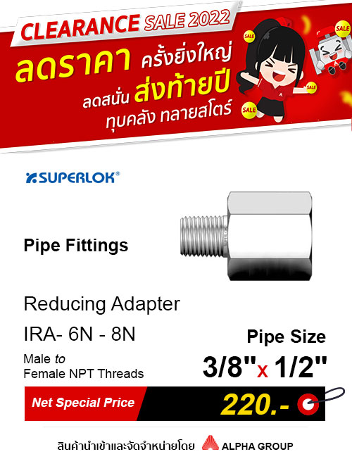 SUPERLOK – Reducing Adapter – ข้อต่อตรง เกลียวนอก x เกลียวใน - Image 4