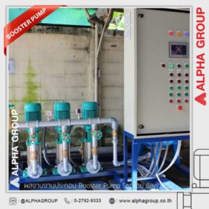 Booster Pump Set | Alpha Group