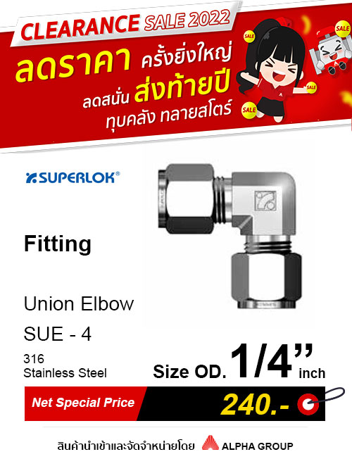 SUPERLOK – Union Elbow – ข้อต่องอ 90 องศา - Image 5