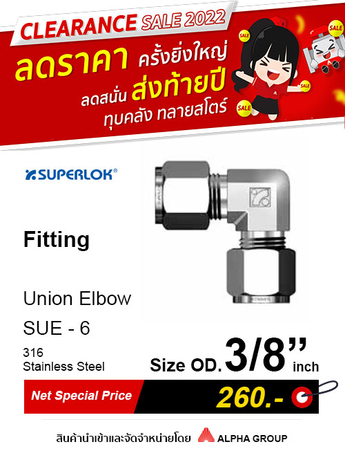 SUPERLOK – Union Elbow – ข้อต่องอ 90 องศา - Image 6