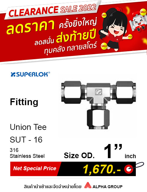 SUPERLOK – Union Tee – ข้อต่อสามทางตัวที - Image 3