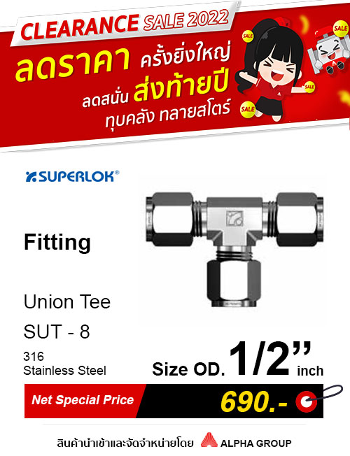 SUPERLOK – Union Tee – ข้อต่อสามทางตัวที - Image 6
