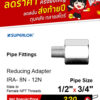 SUPERLOK – Reducing Adapter – ข้อต่อตรง เกลียวนอก x เกลียวใน - Image 5