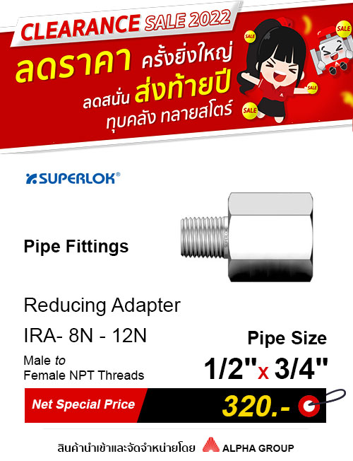 SUPERLOK – Reducing Adapter – ข้อต่อตรง เกลียวนอก x เกลียวใน - Image 5