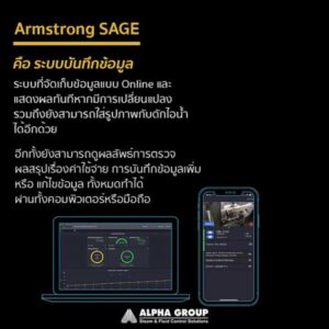 Armstrong SAGE UMT: Automatic Steam Trap Testing | Alpha Group