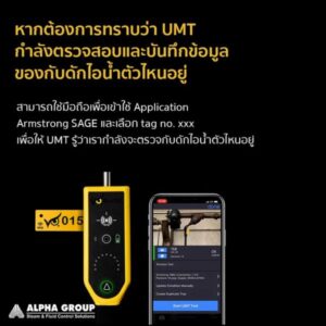 Armstrong SAGE UMT: Automatic Steam Trap Testing | Alpha Group