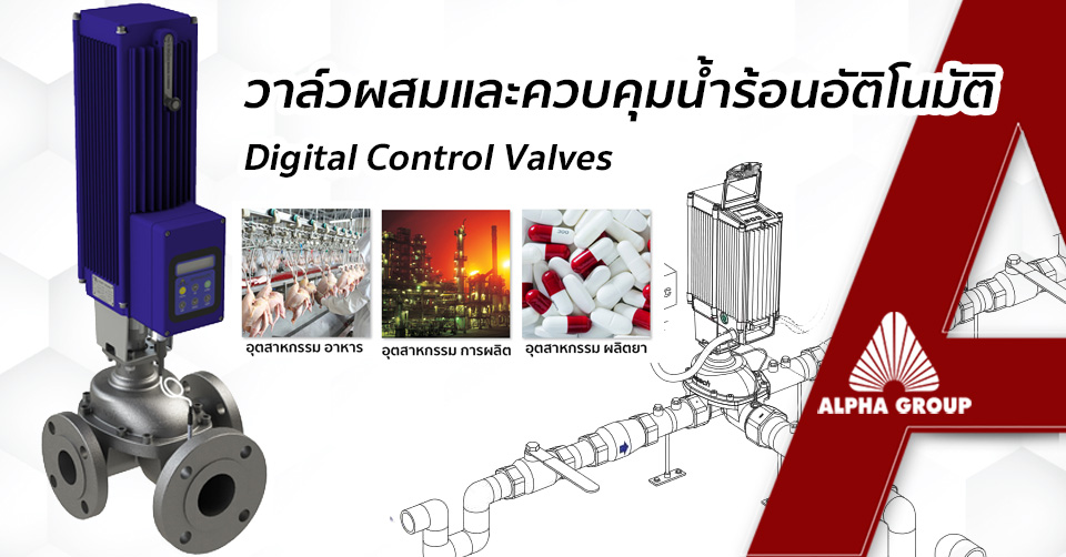Digital Control Valves for Precise Hot Water Mixing