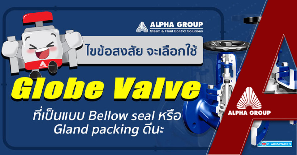 Bellow Seal vs Gland Packing | Alpha Group