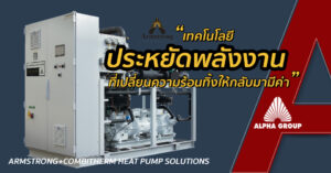 Heat Pump Industrial Waste Heat Recovery | Alpha Group