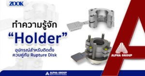 Rupture Disk Holder | Alpha Group