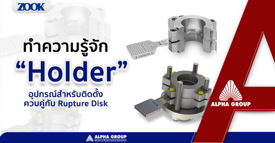Rupture Disk Holder | Alpha Group