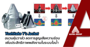 Y's Jacket Valve Insulation: From 174°C to 40°C — A Case for Energy Efficiency | Alpha Group