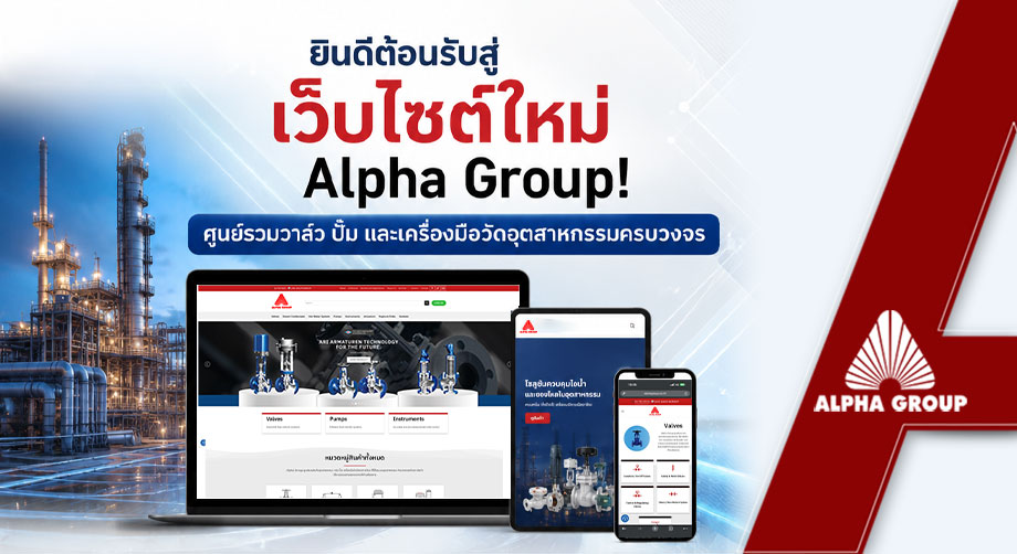 Welcome to our new website! | Alpha Group