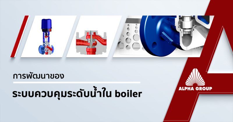 Evolving Boiler Feedwater Control: On-Off vs. Modulating Systems | Alpha Group